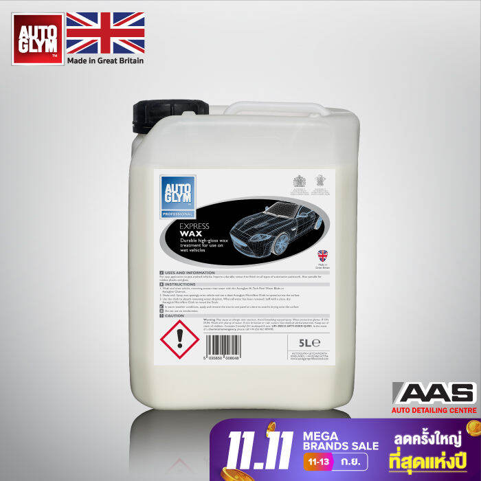 autoglym-express-wax-5-l-สเปรย์แว็กซ์เคลือบเงา-5-ลิตร