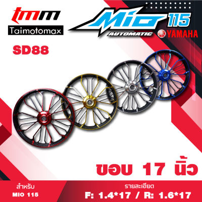 mio115 ล้อแม๊กมีโอ 115, ฟีโน่, นูโว ลาย SD88 ขอบ 17