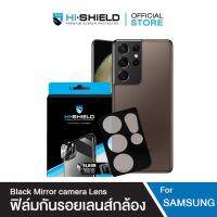 HI-SHIELD ฟิล์มกระจกกันเลนส์ Samsung Black mirror Camera Lens