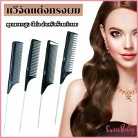 Sweet Belly  หวีแบ่งผม วัสดุพลาสติก คุณภาพสูง สําหรับจัดแต่งทรงผม Styling comb