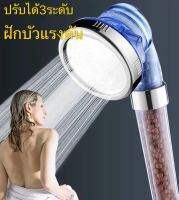 ฝักบัวสปา ฝักบัวหิน ฝักบัวเกาหลี น้ำแร่ไอออน ฝักบัวกรองน้ำ Shower Head spa 02 ปรับได้ 3 ระดับ