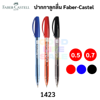 Faber-Castell ปากกาลูกลื่น 0.5 mm / 0.7 mm รุ่น 1423 ปากกาลูกลื่นกึ่งเจล แบบปลอกสวม ปากกาเฟเบอร์คาสเทล