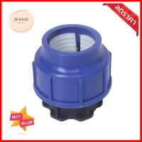 ฝาปิดปลายท่อสวมล็อก PE TOWAI 50 มม.PE COMPRESSION END CAP TOWAI 50MM **สินค้าแนะนำ**