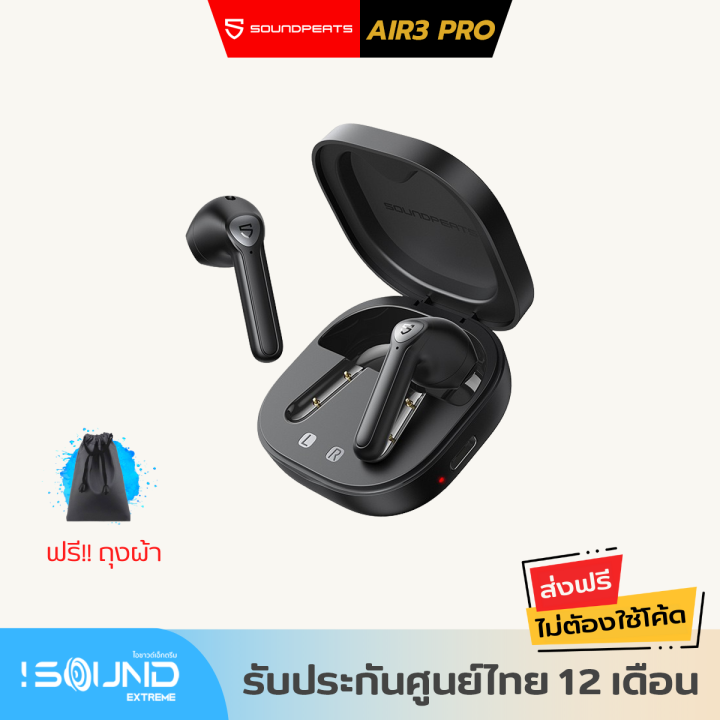 SoundPeats Air3 หูฟังสายเบา เน้นความสบาย ได้สเปคแรงๆ