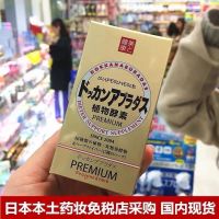 Japanese shake kang dokkan plant fruit and vegetable enzyme champagne gold night enhanced waste