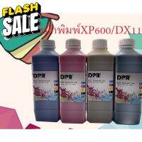 หมึกพิมพ์ หมึกสำหรับหัวพิมพ์ XP600 DX11  Printhead ECO Solvent Ink 0.24 us gal #หมึกสี  #หมึกปริ้นเตอร์  #หมึกเครื่องปริ้น hp #หมึกปริ้น   #ตลับหมึก