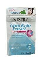 *SALE* VISTRA วิสทร้า โกตูโคลา เอ็กซ์แทร็คซ์ พลัส ซิงก์(สารสกัดจากเมล็ดองุ่น,วิตามินซี,ไบโอติน) 4 แคปซูล1ซอง Exp10/24