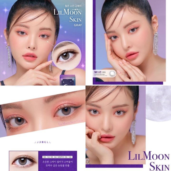 lensme-lilmoon-skinคอนแทคเลนส์เกาหลี-รายวันและรายเดือน