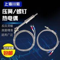 ❀ K-type E-type thermocouple temperature sensor compression spring-type screw-type electric thermometer control probe