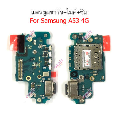 แพรชาร์จ samsung A53 4G แพรตูดชาร์จ + ไมค์ + ซิม samsungA53 4Gก้นชาร์จ samsung A53 4G