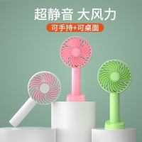 ┇✿ factory A20 handheld fan USB rechargeable mini student dormitory can be desktop vertical portable