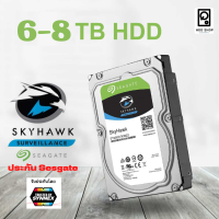 SEAGATE SkyHawk 6TB - 8TB HDD (ฮาร์ดดิสก์) Speed 7200 RPM SATA III For CCTV ประกันศูนย์ไทย สภาพดี