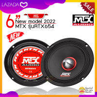 (ของแท้ 100%)ลำโพงลูกโดด MTX รุ่นRTX654 NEW MODEL 2022ลำโพงเสียงกลาง-สูง (6.5 นิ้ว) กำลังขับ 600 วัตต์ ให้แนวเสียงแบบSQL ว้อยส์ ภ38 มม.