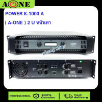 POWERAMP เพาเวอร์แอมป์ 8000W เครื่องขยายเสียง A-ONEรุ่นK-1000A