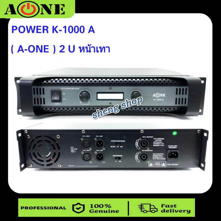 poweramp-เพาเวอร์แอมป์-8000w-เครื่องขยายเสียง-a-oneรุ่นk-1000a