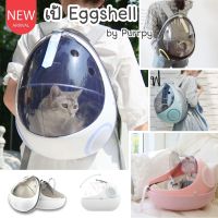 CatHoliday เป้ใส eggshell by Purrpy กระเป๋าใส่สัตว์เลี้ยง