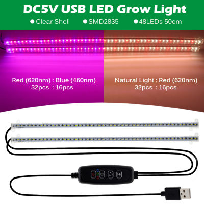 USB LED เติบโตไฟ DC 5โวลต์2835แถบพืชเติบโตโคมไฟ30เซนติเมตร50เซนติเมตรสีแดงสีฟ้าสีขาวเปลี่ยนด้วยสวิทช์สำหรับในร่ม Phytolamp