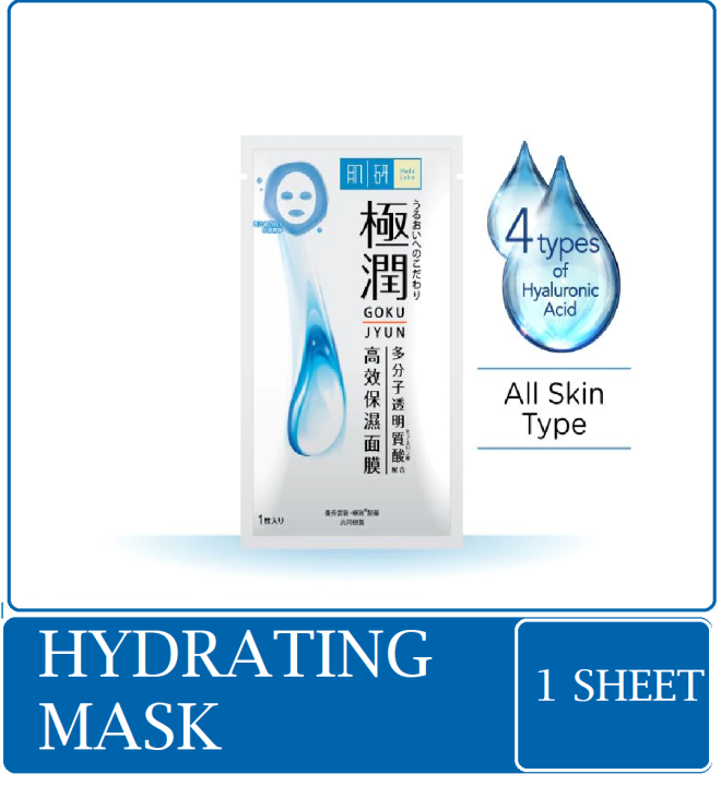 Hada Labo Hydrating Face Mask 1 Shhets Lazada