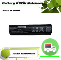 แบตเตอรี่ เอชพี - HP battery เกรดเทียบเท่า สำหรับรุ่น Pavilion 14 15 , Envy 15 17 , HP Envy Touchsmart 15 17  , Part # PI06