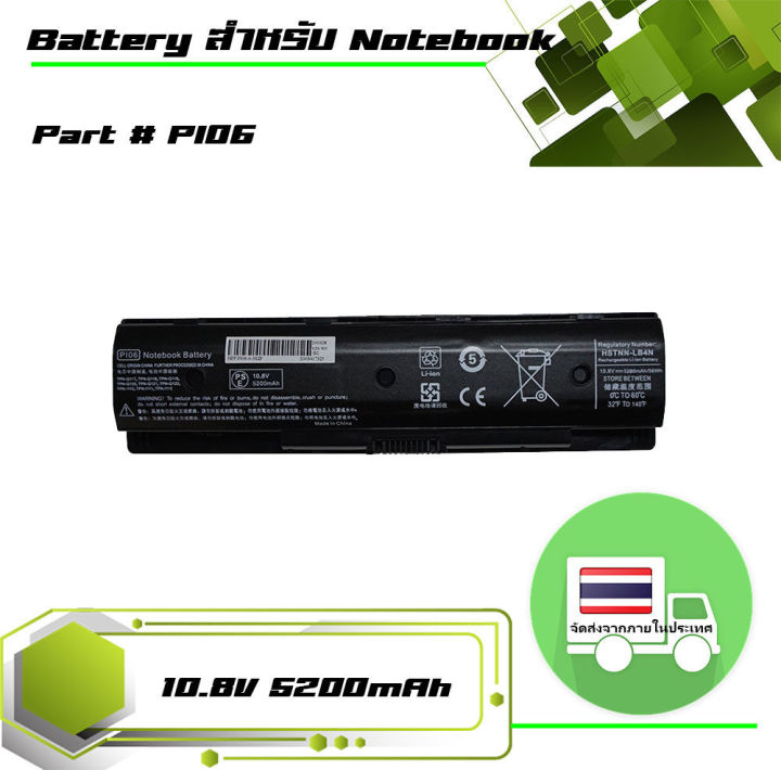 แบตเตอรี่-เอชพี-hp-battery-เกรดเทียบเท่า-สำหรับรุ่น-pavilion-14-15-envy-15-17-hp-envy-touchsmart-15-17-part-pi06