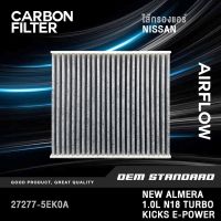 [CARBON] ไส้กรองแอร์ NISSAN NEW ALMERA 1.0L N18 TURBO, KICKS KICK นิสสัน อัลเมร่า เทอร์โบ คิกส์ #5EK0A #CARBON