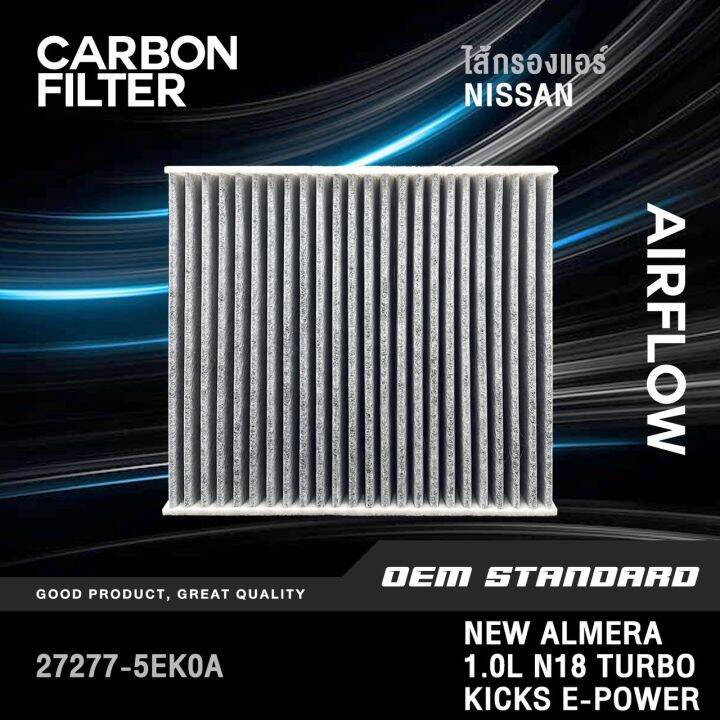 carbon-ไส้กรองแอร์-nissan-new-almera-1-0l-n18-turbo-kicks-kick-นิสสัน-อัลเมร่า-เทอร์โบ-คิกส์-5ek0a-carbon