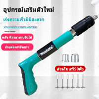 MAKITA ปืนยิงตะปู เครื่องยิงตะปูแรงดันสูง mini เครื่องยิงตะปู ใหม่เครื่องยิงดอกตะปูแรงดันสูง ปืนยิงตะปูเดี่ยว【ฟรี 50 เล็บ】