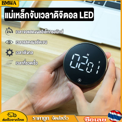 BMWA LEDนาฬิกาจับเวลาทำอาหารแบบดิจิตอลสำหรับทำอาหารฝักบัวศึกษานาฬิกาจับเวลานาฬิกาปลุกแม่เหล็กอิเล็กทรอนิกส์ตัวนับถอยหลังทำอาหารจับเวลา