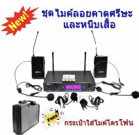 ไมค์ลอยคู่แบบคาดศรีษะพร้อมไมค์หนีบปกเสื้อ ไมโครโฟนไร้สาย WIRELESS MICROPHONE รุ่นA-444(พร้อมกระเป๋าหิ้ว)