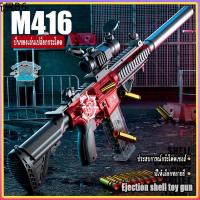 ▲ของเล่นเด็กปืน ☛M416-73cm GUN TOY☚ระยะยิง 15 เมตร ปืนกระสุนโฟม ปืนเนิร์ฟ ปืนของเล่นคนโต ปืนเด็กเล่น ปืนลูกฃอง ปืนเด็กผู้♕