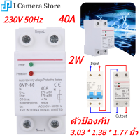 【ลดล้างสต๊อก】230V 40A อุปกรณ์ป้องกันแรงดันไฟเกินและแรงดันไฟตกอัตโนมัติสำหรับการกู้คืนอัตโนมัติ DIN Rail Mount Protector