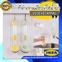 ?รับประกันของแท้ 100% ? IKEA HOME&amp;LIVING : ที่ล้างจานมีช่องใส่น้ำยาล้าง 3 ชิ้น รุ่น VIDEVECKMAL