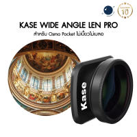 Kase wide angle len pro สำหรับ Osmo Pocket ไม่เบี้ยวไม่เบลอ