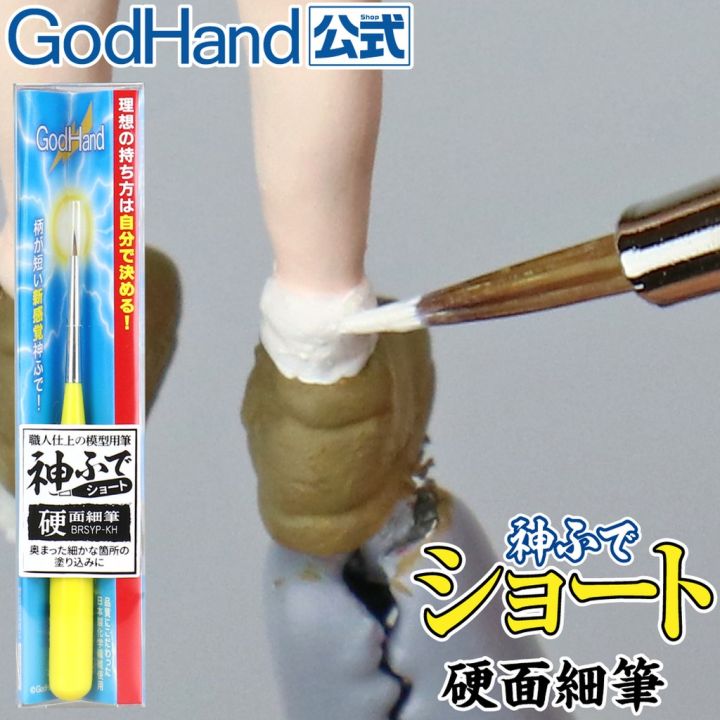 GodHand GH-PNS-135 Single Edged Stainless Steel Nipper