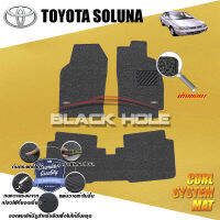 Toyota Soluna 2000 - 2003 Blackhole Curl System Mat Edge พรมรถยนต์ คอยล์ ซิสเทิมแมต เย็บขอบ (ชุดห้องโดยสาร)