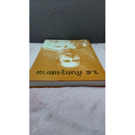 หนังสือ-ร-๕กับกรุงสยาม-5747