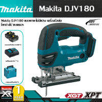 【สินค้าใหม่】Makita DJV180 แบตเตอรี่ลิเธียม 18V เลื่อยจิ๊กซอว์ไฟฟ้าการควบคุมความเร็วที่ชาร์จโดยไม่ปัดเลื่อยโลหะแบบพกพาเครื่องมือไฟฟ้าลิเธี