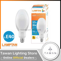 LAMPTAN หลอดไฟแอลอีดี 65วัตต์ 85วัตต์ LED Mercury 65W 85W ขั้วE40 DAYLIGHT แสงขาว (ไม่ต้องใช้บัลลาสต์ต่อตรงได้เลย)