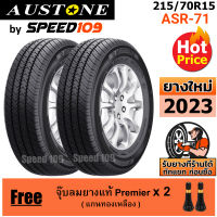 AUSTONE ยางรถยนต์ ขอบ 15 ขนาด 215/70R15 รุ่น ASR-71 - 2 เส้น (ปี 2023)