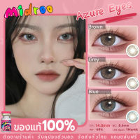 คอนแทคเลนส์สี Azure Eyes คอนแทคเลนส์ Brown/ Grey/ Blue บิ๊กอาย14.0mm