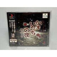 PS1 :  Kamaitachi no Yoru Tokubetsu-hen