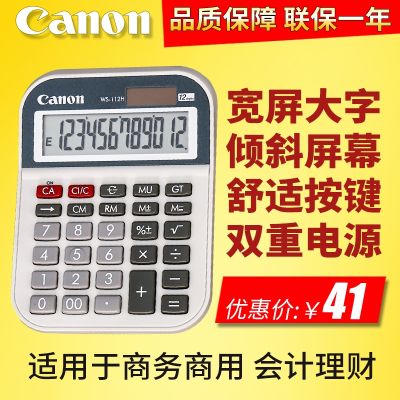 ✜◇۞ Genuine Canon Canon WS-112H business calculator 12-digit solar desktop office small computer