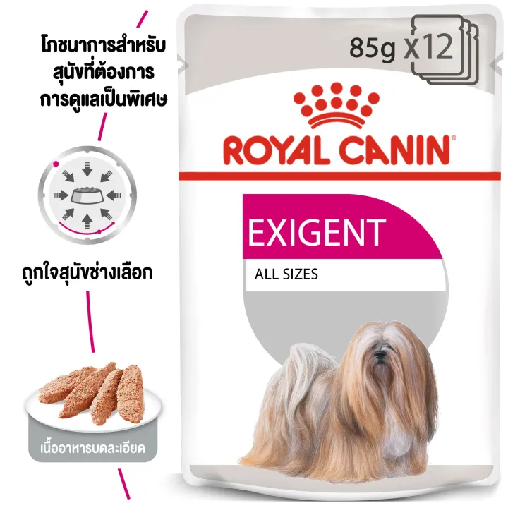 1กล่อง12ซอง-royal-canin-exigent-loaf-อาหารเปียกเนื้อโลฟสำหรับสุนัขกินยาก-เลือกกิน-pouch