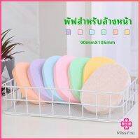 Missyou ฟองน้ำทำความสะอาดใบหน้า ฟองน้ำเช็ดหน้า พร้อมส่งในไทย สปอตสินค้า face wash sponge