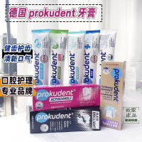 2ชิ้นลบ5หยวนยาสีฟันเยอรมัน Prokudent 125Ml ไวท์เทนนิ่งและฟื้นฟูฟันแก้ไขฟันทำความสะอาดป้องกันโรคฟันผุดูแลเหงือก