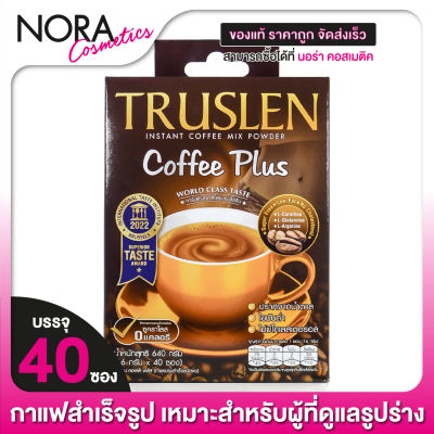 Truslen Coffee Plus ทรูสเลน คอฟฟี่ พลัส [40 ซอง - กล่องใหญ่] กาแฟควบคุมน้ำหนัก ไม่มีน้ำตาล