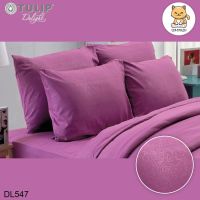 Tulip Delight ผ้าปูที่นอน ผ้านวม 3.5 ฟุต/5 ฟุต/6 ฟุต อัดลาย สีม่วง PURPLE EMBOSS DL547 (ทิวลิปดีไลท์)