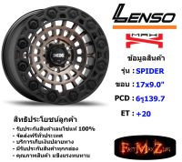 Lenso Wheel MX-SPIDER ขอบ 17x9.0" 6รู139.7 ET+20 KOBKF