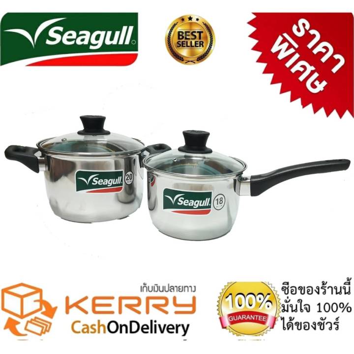 seagull-หม้อแสตนเลส-หม้อหู-หม้อด้าม-ขนาด-20ซ-ม-18-ซ-ม-สแตนเลสอย่างดี-ชนิดหนา-ใช้กับเตาได้ทุกประเภท