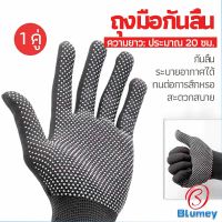 Blumey ถุงมือกันลื่น ถุงมือปั่นจักรยาน  ถุงมือไนลอน ถุงมือตกปลา  glove